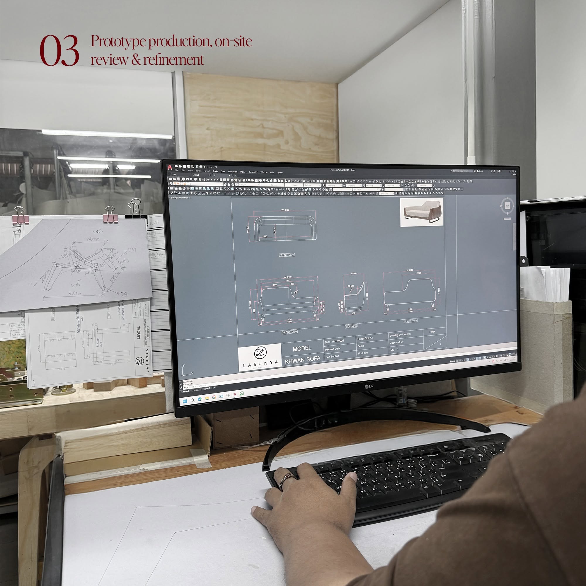 ขั้นตอนที่ 3 การทำ Prototype และปรับแบบด้วย AutoCAD ก่อนผลิตจริง Lasunya